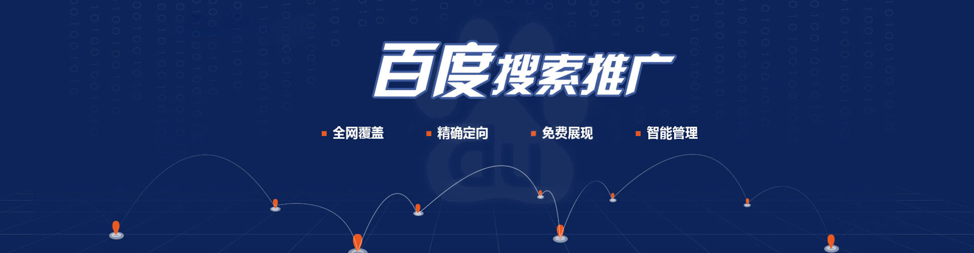 黔西南sem推广